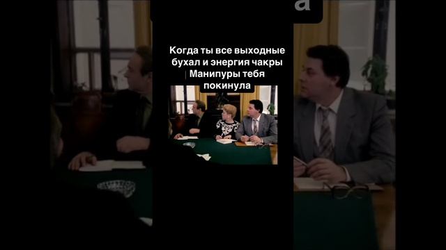 Чакроанализ