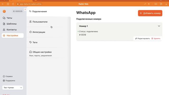 Подключи WhatsApp к amoCRM за 3 минуты | Интеграция Вотсап и amoCRM: пишите клиентам первым
