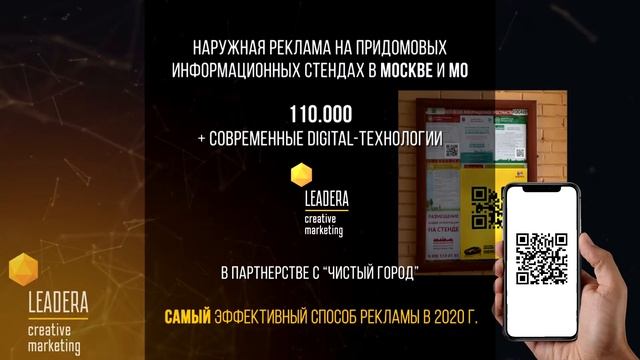 О компании - creative marketing agency LEADERA