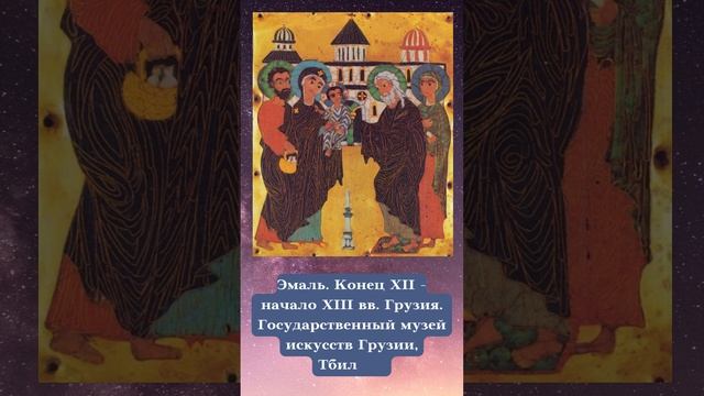 Сретенье Господне в икусстве.