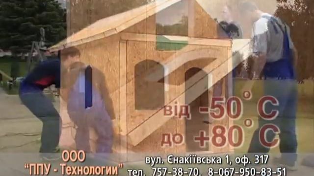 Сюжет фирмы "ППУ технологии".