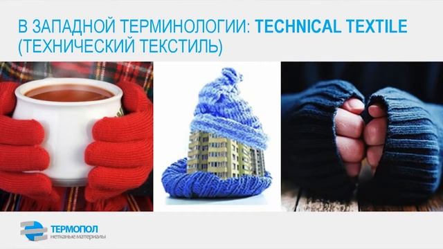 Эксперты в ИнтерСити  Холлофайбер СТРОЙ Часть1