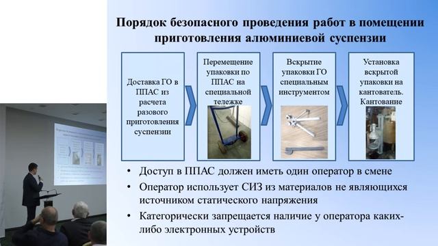 Меры безопасности при работе с алюминиевой пастой и пудрой
