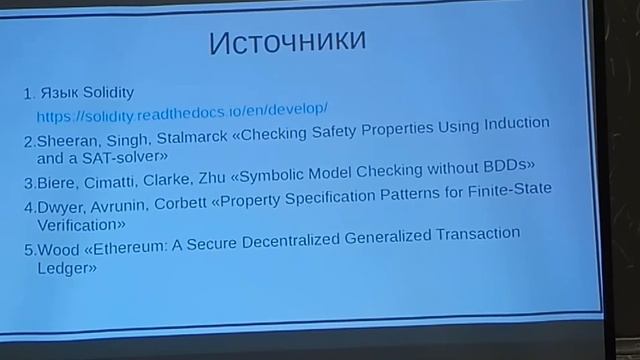 Семинар Математические вопросы информатики 14.09.18, часть 3