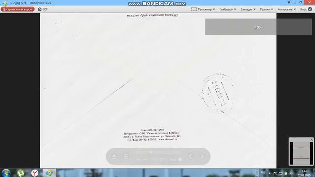 Пришло письмо от ООО УМВД России по Тульской области.