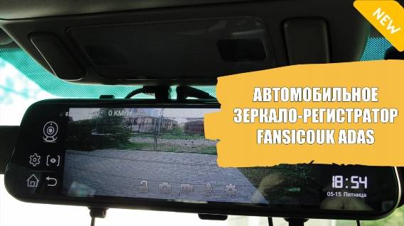 🚛 Видеорегистратор 2к разрешение 🔔 Зеркало регистратор с камерой заднего ⚠