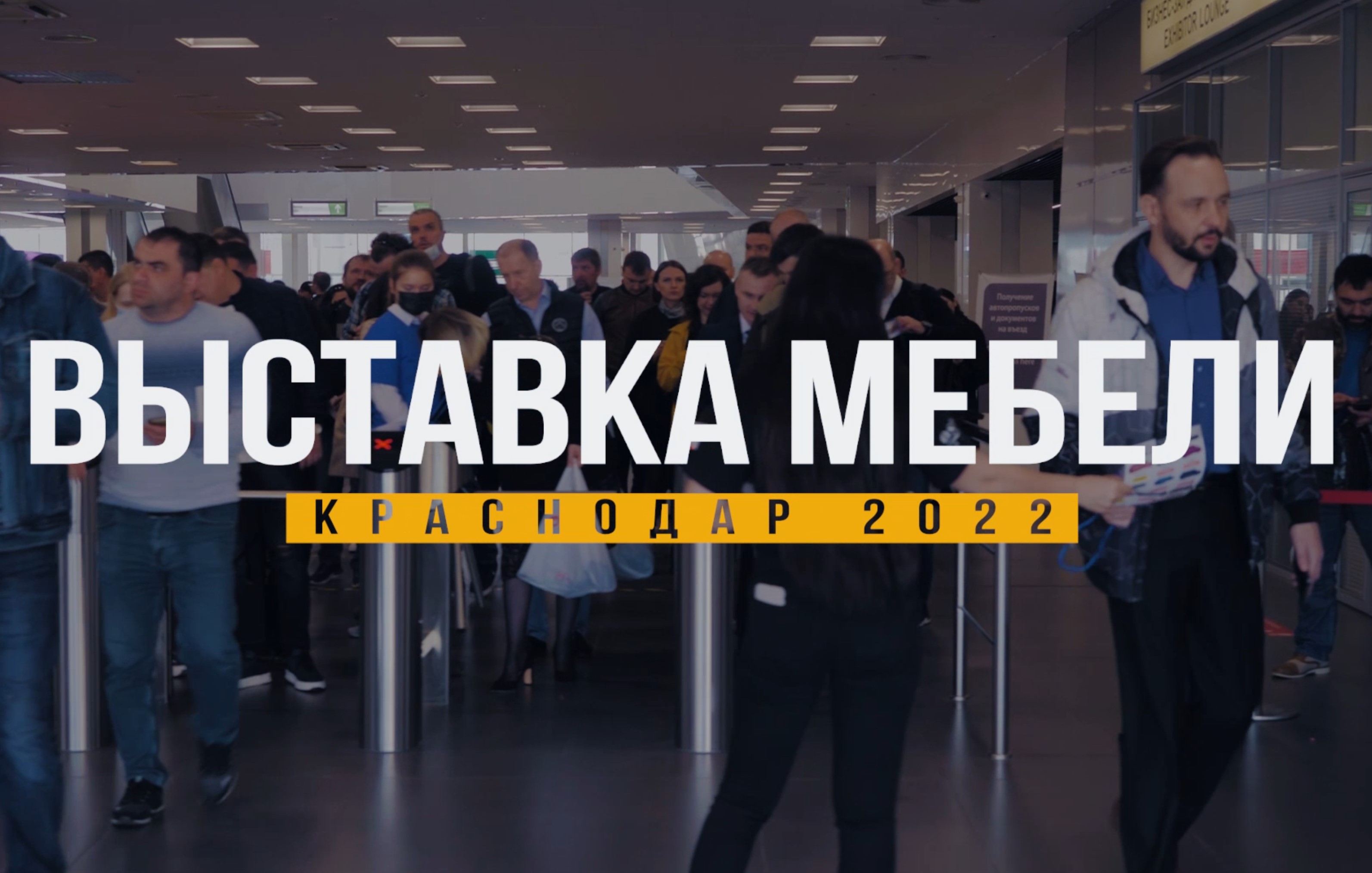 юмидс 2022 выставка мебели