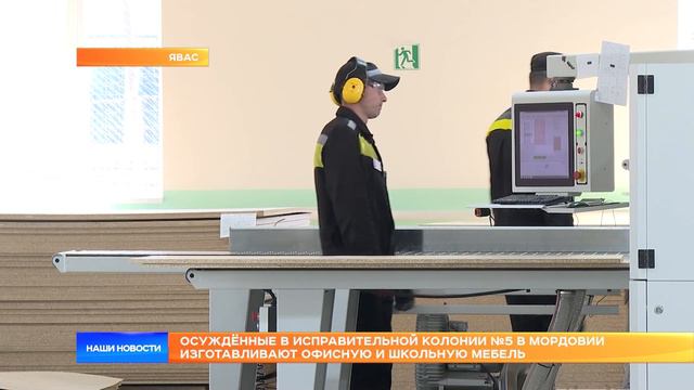 Осуждённые в исправительной колонии №5 в Мордовии изготавливают офисную и школьную мебель