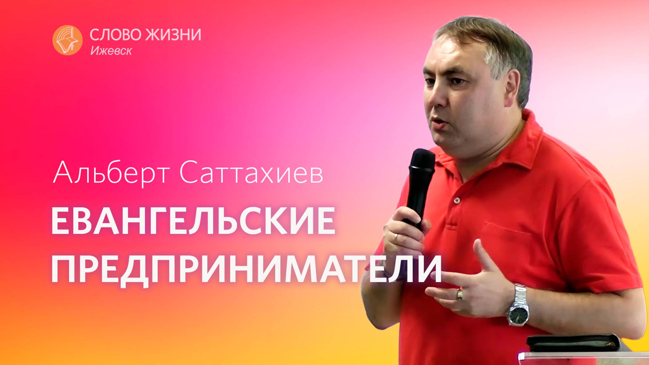 14.07.2024