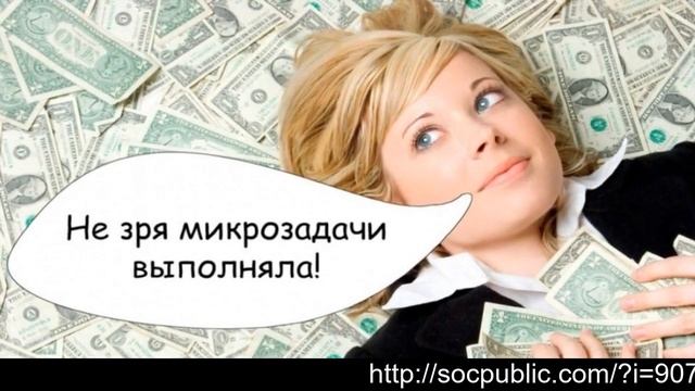 заработок в интернете для подростков без вложений с выводом денег$