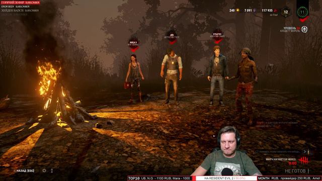 Dead by Daylight Молчаливый стрим ? [1440p60]