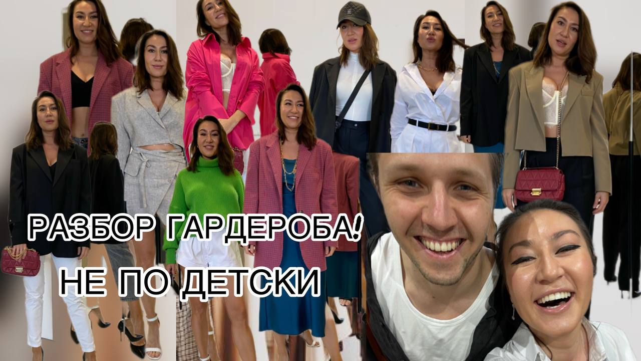 РАЗБОР НЕ ПО ДЕТСКИ