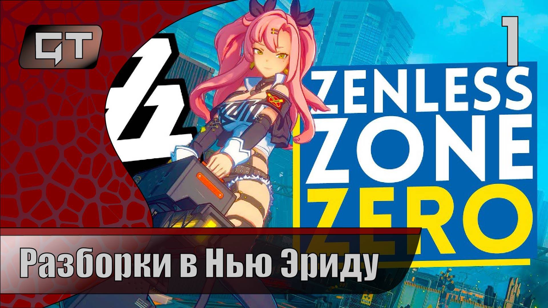 Zenless Zone Zero