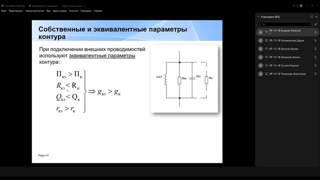 опос л5