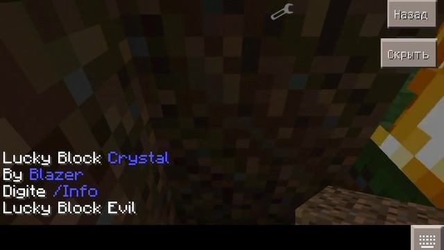 Лаки блоки на майнкрафт, пе обзор мода