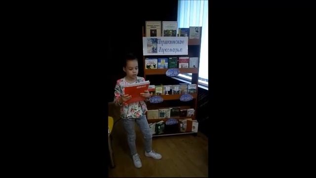 С Пушкиным в рюкзачке