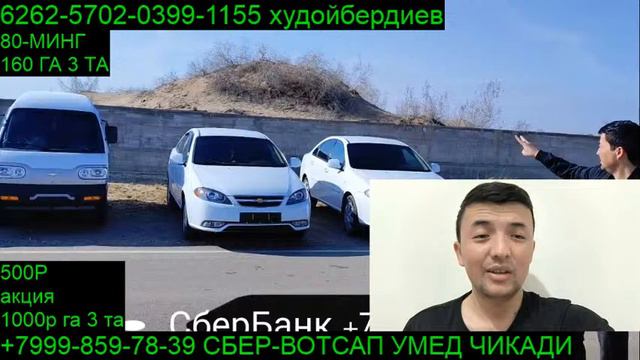 ФИНАЛ 3 КУН КОЛДИ 1000 Р ГА 3 ТА АКИЯ  ТА МОШИНА