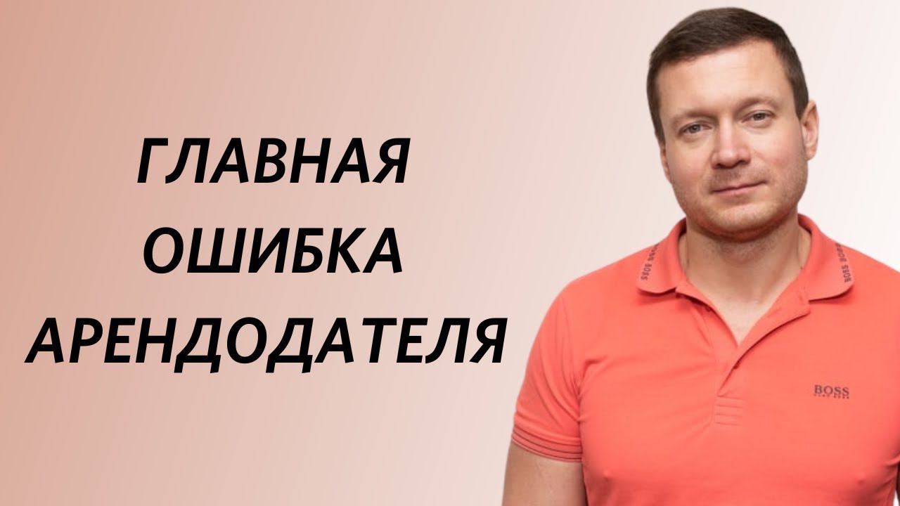 Тот, кто этого не понимает - получает убытки. Что упускают многие владельцы квартир?