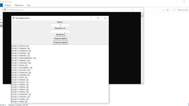 скрипт замены текста в файле (как найти и заменить текст в файле) #python #tkinter