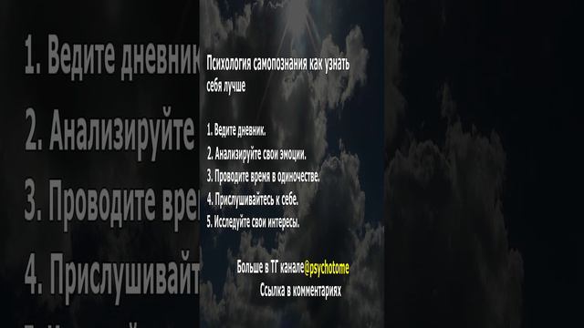 Психология самопознания - как узнать себя лучше #самопознание #развитие #психология