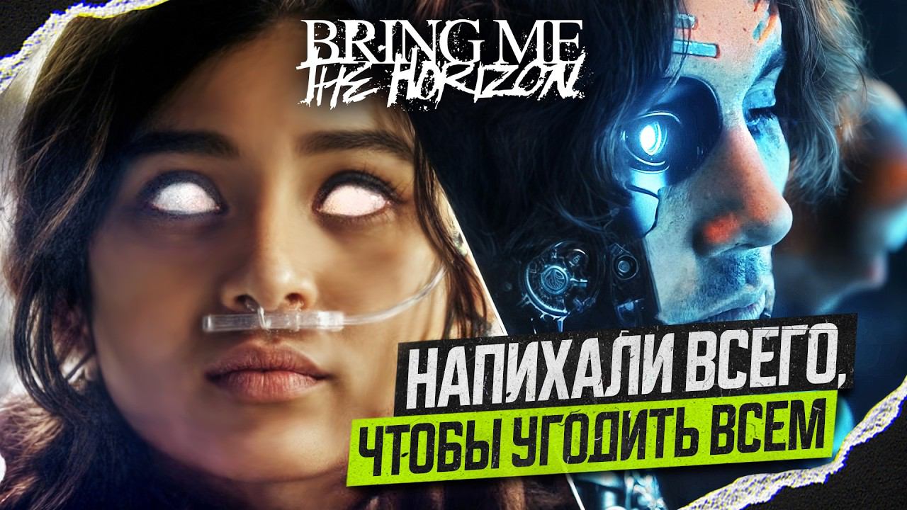 BRING ME THE HORIZON - Top 10 staTues tHat CriEd bloOd | Реакция, Разбор