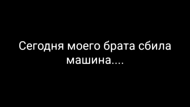 Я ухожу навсегда...