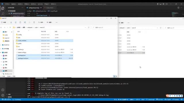 59 Webpack5从入门到原理 项目 VueCli 生产模式配置