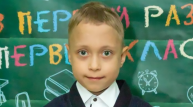 На Пятом канале акция «День добрых дел» для девятилетнего Игоря из Москвы