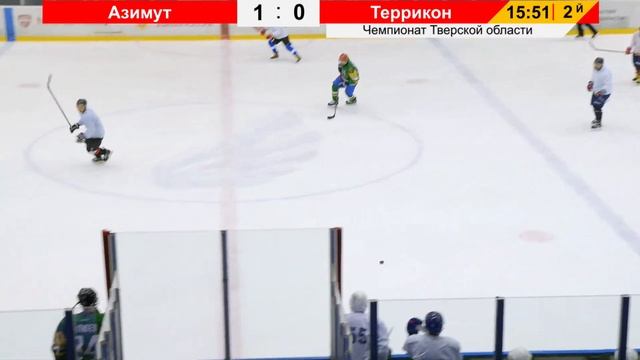 "Азимут" - "Террикон"