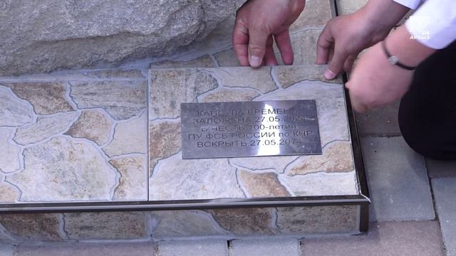 Стена памяти к 100-летию погранслужбы КЧР появилась в Черкесске