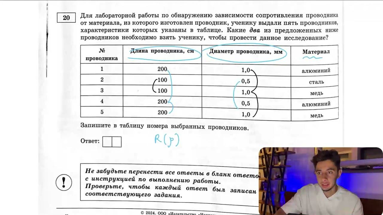 Для лабораторной работы по обнаружению зависимости сопротивления проводника от материала, из - №