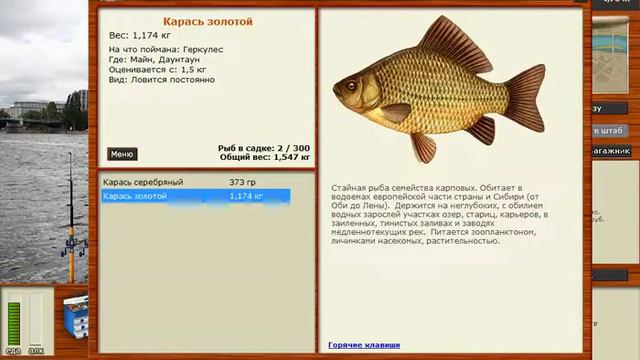 Русская рыбалка 3.99 Мутант Густера