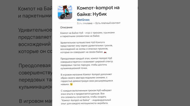 игры для фанатов компота в дорогу или в школу