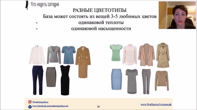 Базовая одежда может быть цветной!
