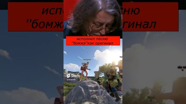 песня про бомжа довела до слез #rust #солостарт #reels #раст