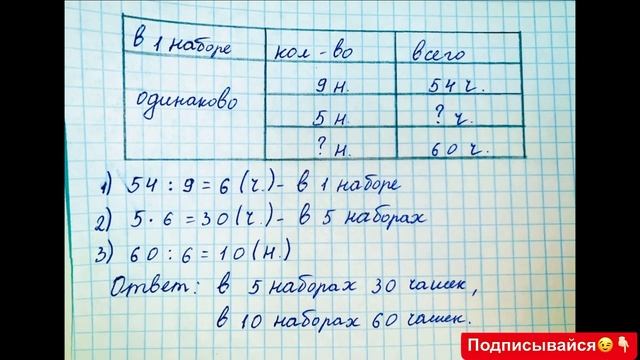 ГДЗ по математике Моро 3 класс 1 часть страница 68 номер 2