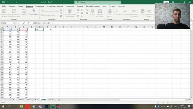 Задание 9 excel