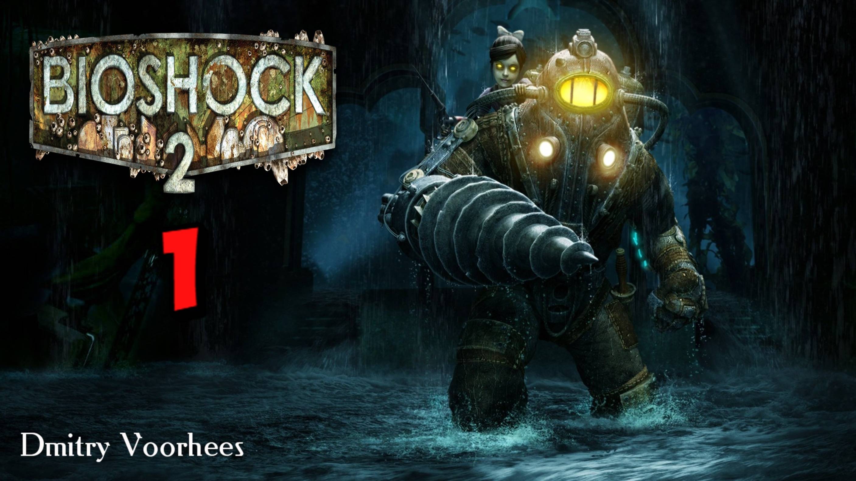 Прохождение BioShock 2 # 1 Начало {2016} Ps5