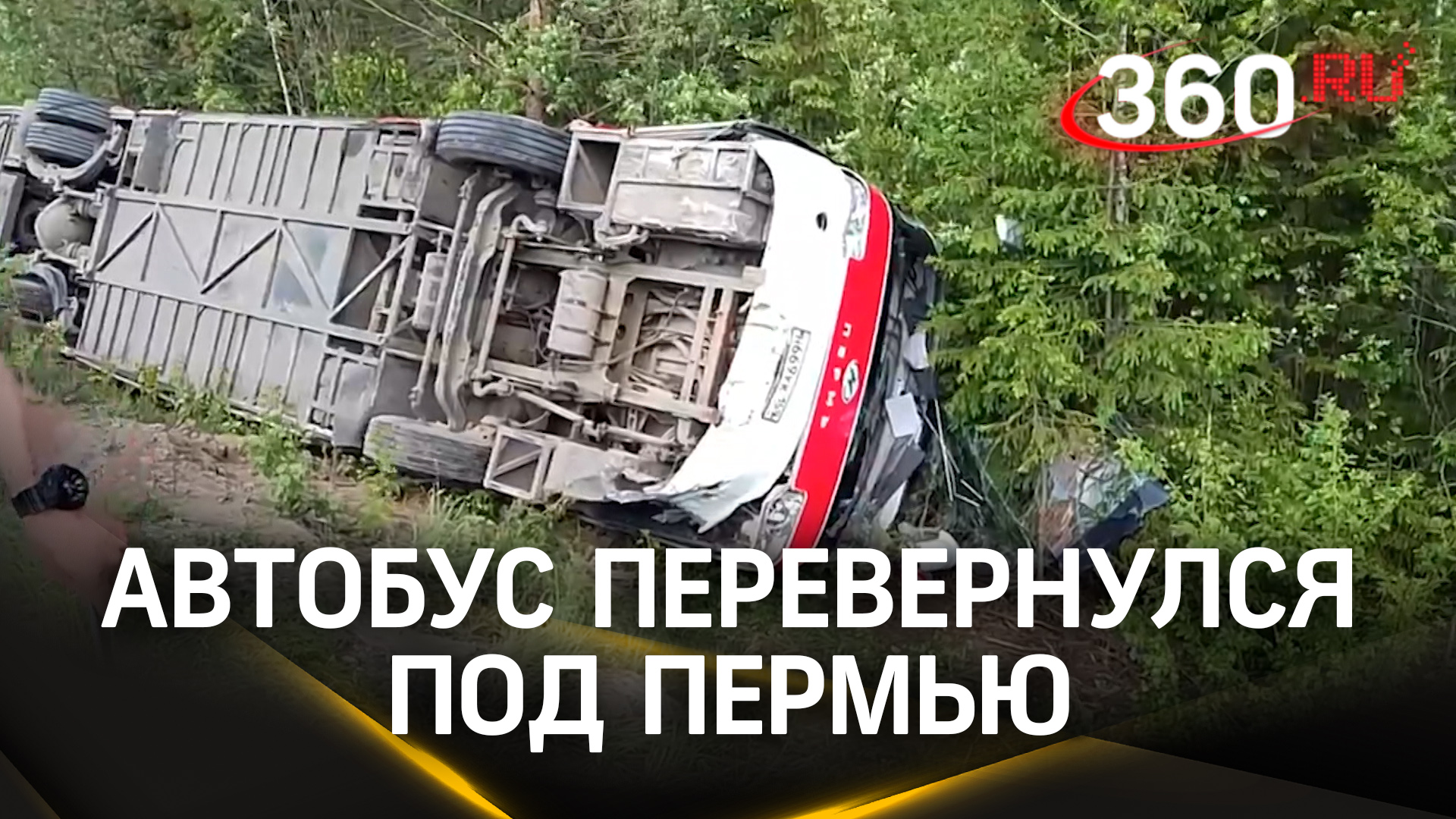 12 пострадавших в ДТП с автобусом под Пермью. Кадры с места аварии