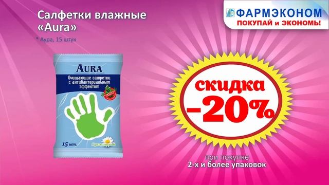 Акции в мае на товары личной гигиены