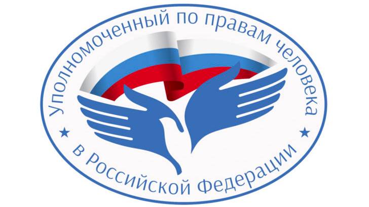 Совместное заседание Уполномоченного по правам человека в РФ и Комитета Государственной Думы