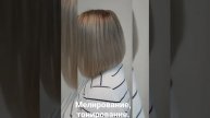 #мелированиеволос #тонирование