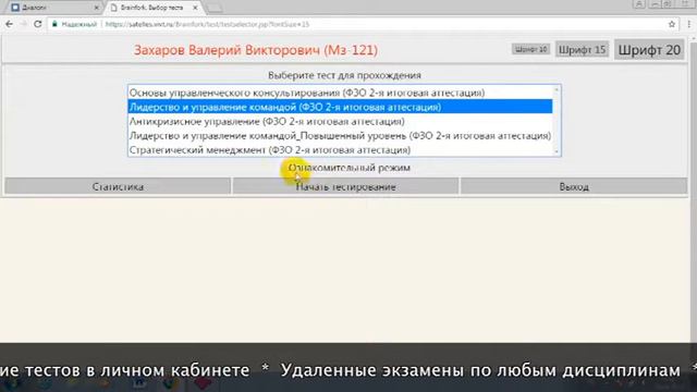 Дистанционное обучение в ВИВТ _ Личный кабинет ВИВТ (vivt.ru, vivt.ru_lk_!login.php).mp4