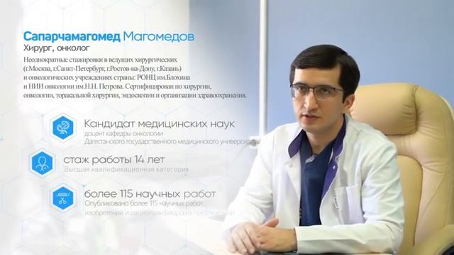 3-я городская больница, Махачкала