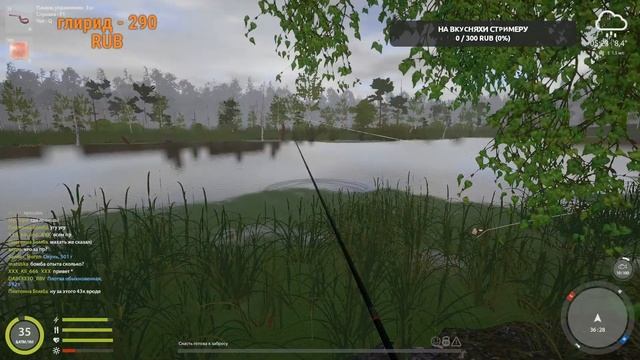 Русская рыбалка 4