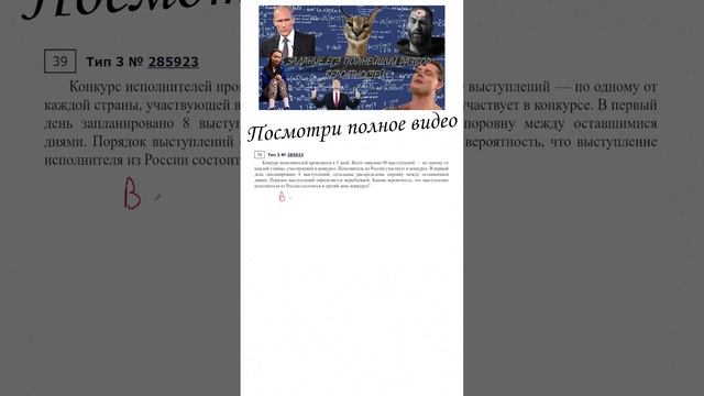 3 ЗАДАНИЕ ЕГЭ|ВЕРОЯТНОСТИ|320178 #егэ #матан #1втренде #профильегэ #геометрия #детям #shortsvideos