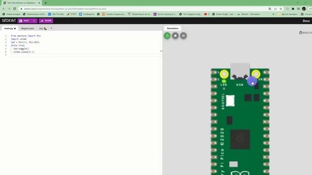 Python Урок 7 - Моделирование включения светодиода при помощи Raspberry Pico в эмулятореRaspberry