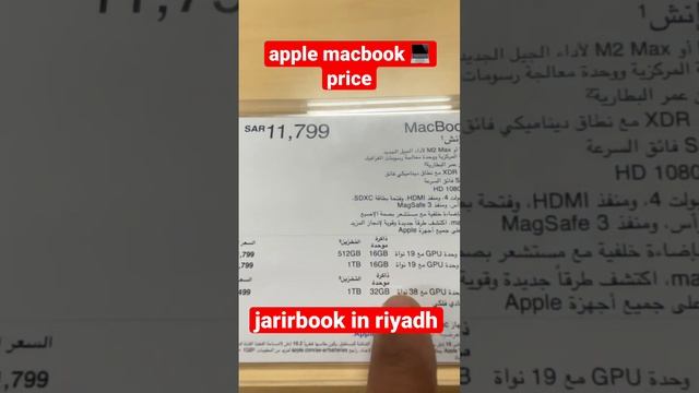 macbook price saudi arab
