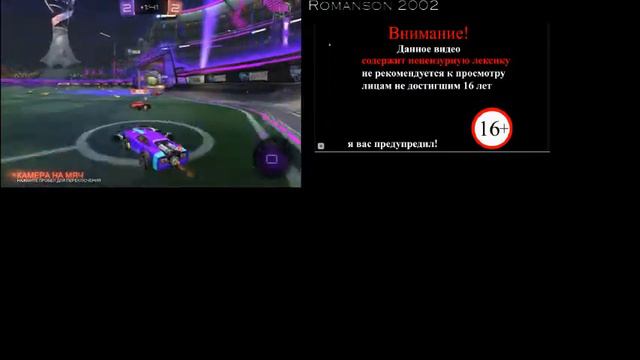 Прохождение Rocket League (Часть 7)