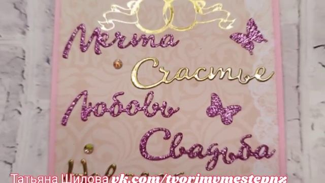 Свадебный Magic Box